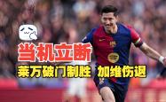 关于切尔西替补上场改变战局，莱比锡防线瞬间崩溃！的信息