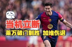 关于切尔西替补上场改变战局，莱比锡防线瞬间崩溃！的信息
