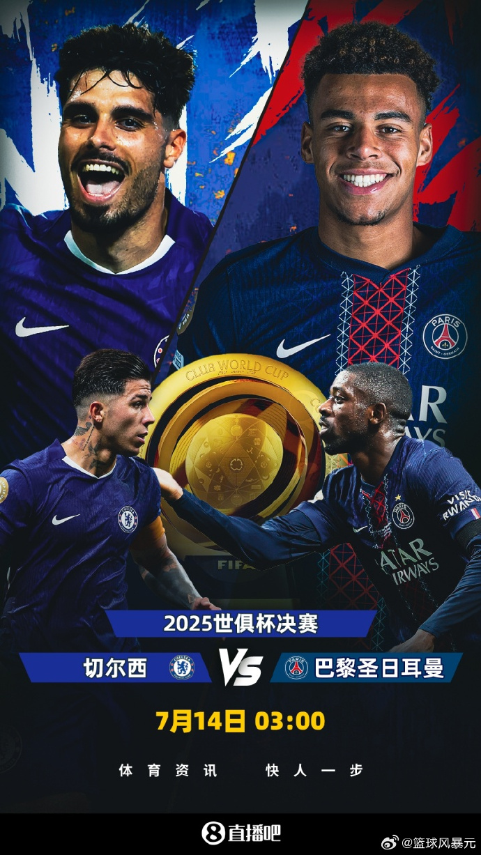 国际米兰重返欧冠决赛