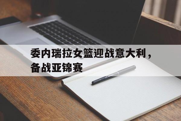 IM电竞游戏平台-张召忠被严重警告